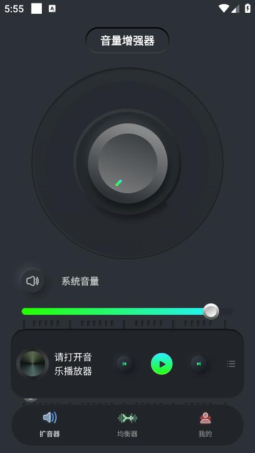 可以将手机变成扩音器的软件