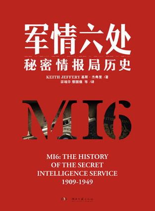 军情一处到七处简介