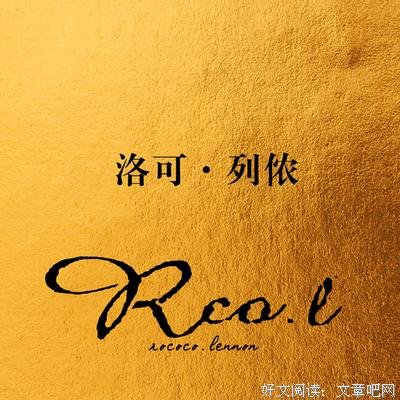 洛可