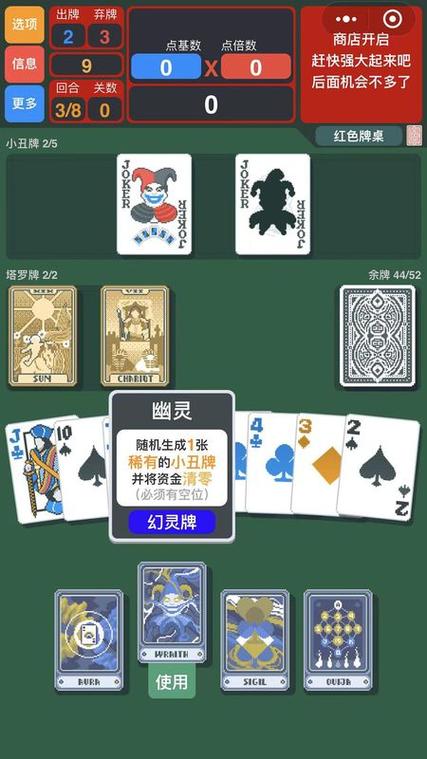 小丑牌内置作弊菜单下载
