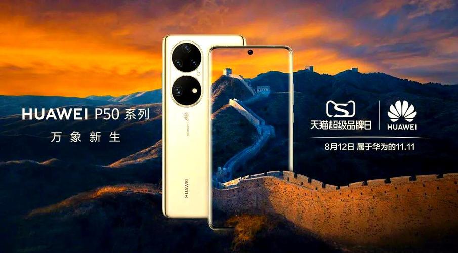 华为p50pro是4g还是5g手机