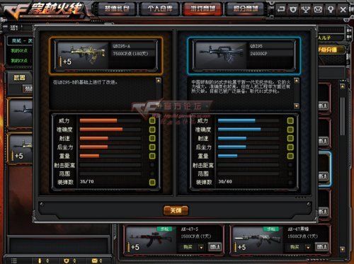 cf端游压枪技巧截图