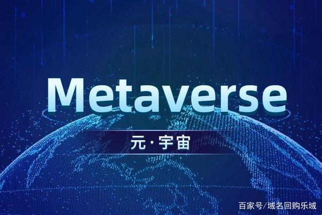 元宇宙投资平台