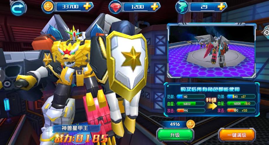 神兽金刚游戏无敌版
