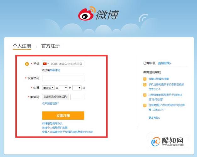 新浪微博怎样退出登录图标