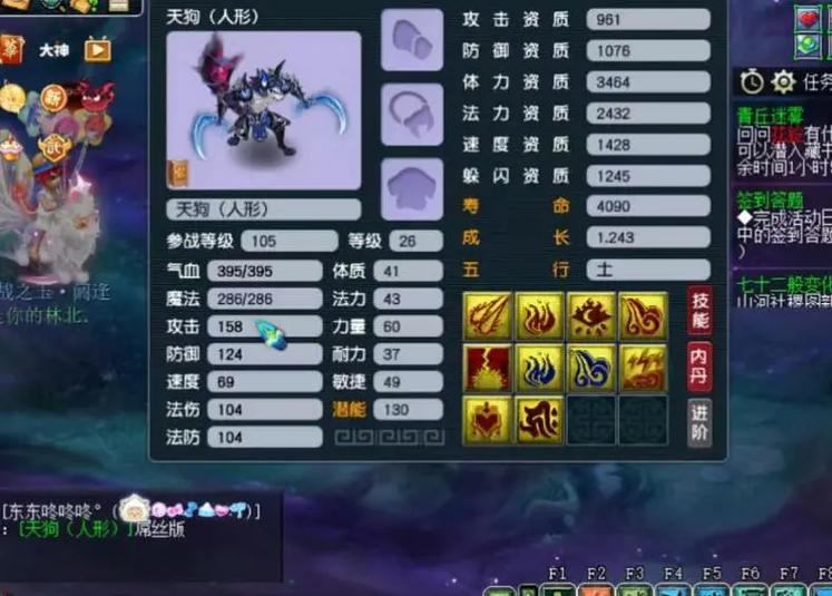 梦幻群侠传2宠物攻略缩略图
