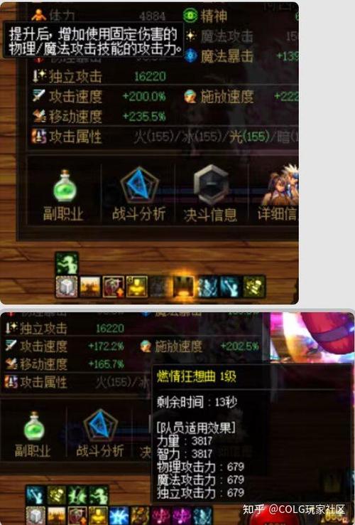 dnf组队刷图fps就低截图