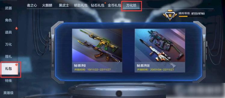 穿越火线手游枪战工坊截图