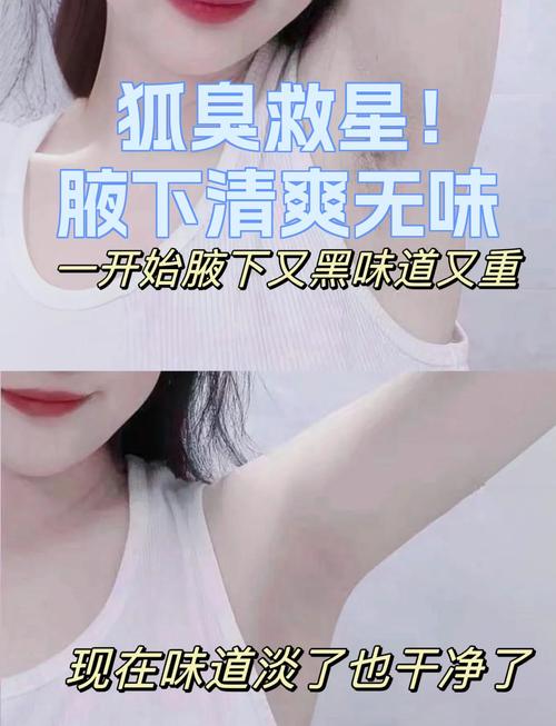 挠胳肢窝痒痒双手固定