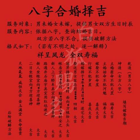 八字免费算姻缘截图