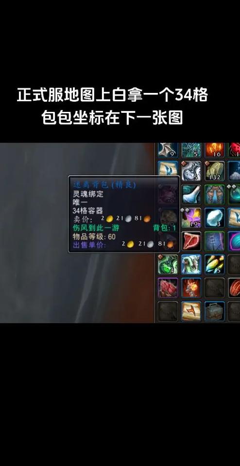 魔兽背包物品拆分