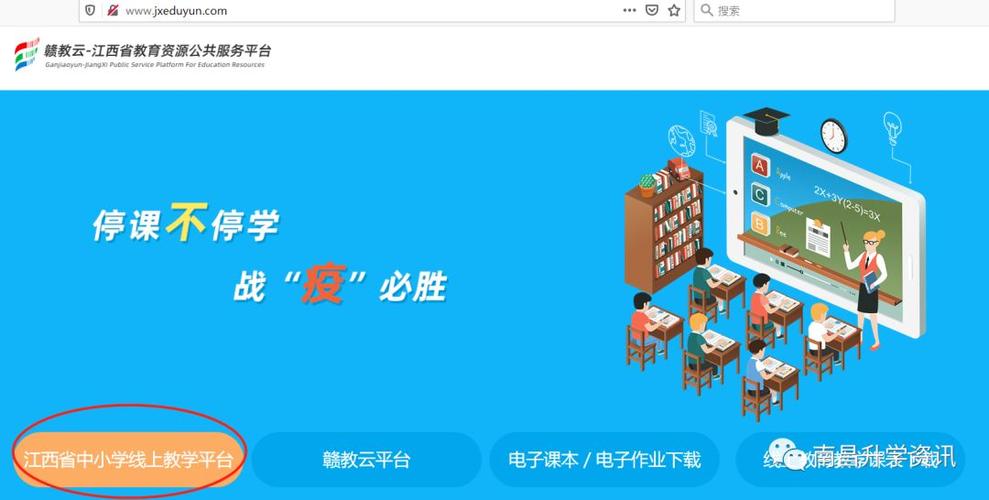 什么网站可以在线看课堂