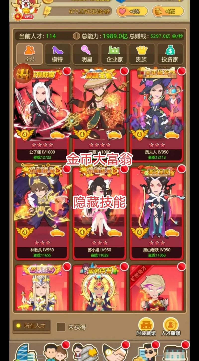 金币大富翁vip计价表图标