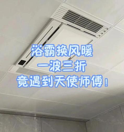 浴霸安装师傅安装一个一般多少钱