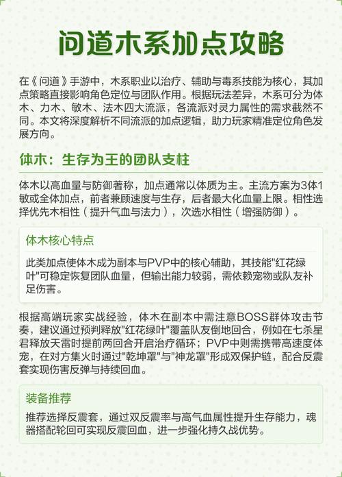 问道手游力金怎么加点最好缩略图