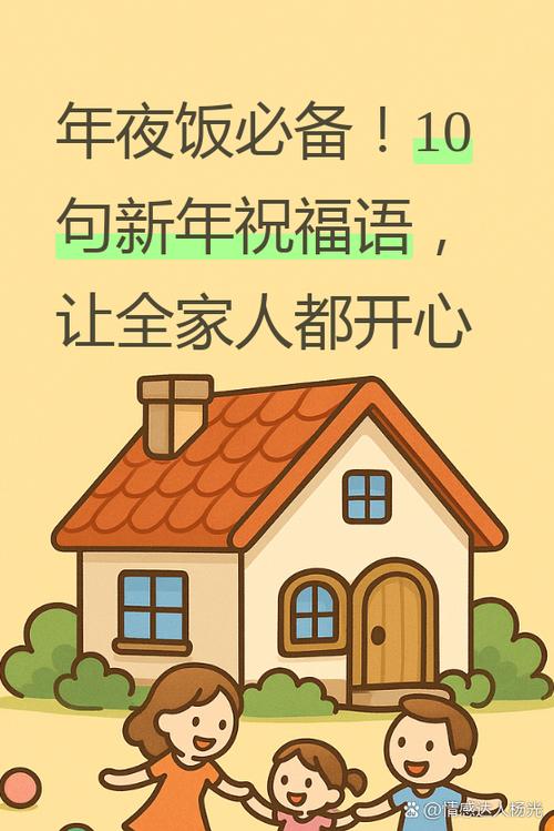新年宣传语