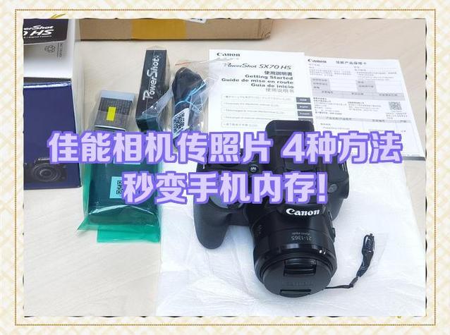 蓝牙连接相机有什么好处