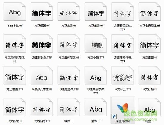安卓手机ttf字体下载截图