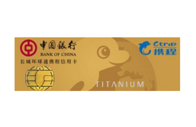 携程中国银行信用卡缩略图