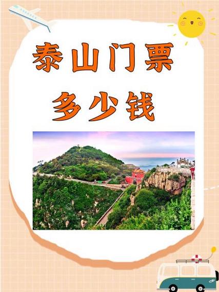 1955版泰山一时34分