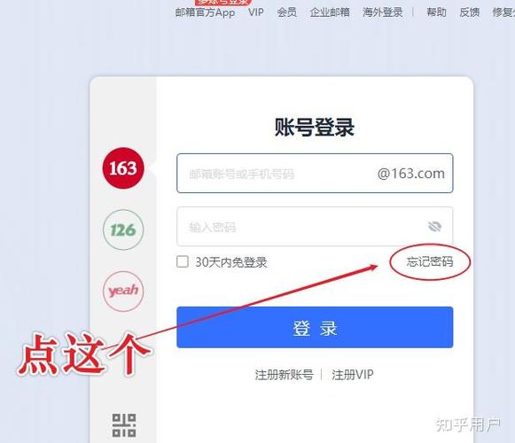 为什么网易邮箱被锁定图标