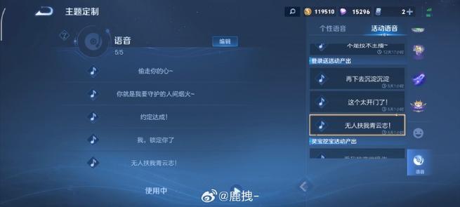王者荣耀语音断断续续