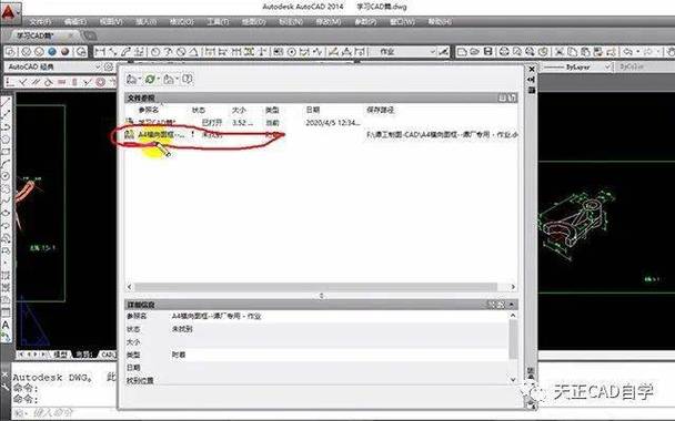 打开cad卡住了怎么办
