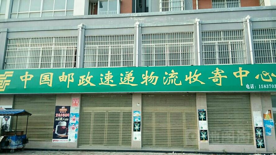 附近快递收寄点缩略图