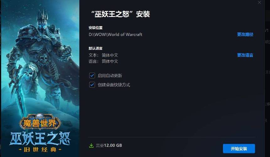 暴雪战网国服官网下载截图