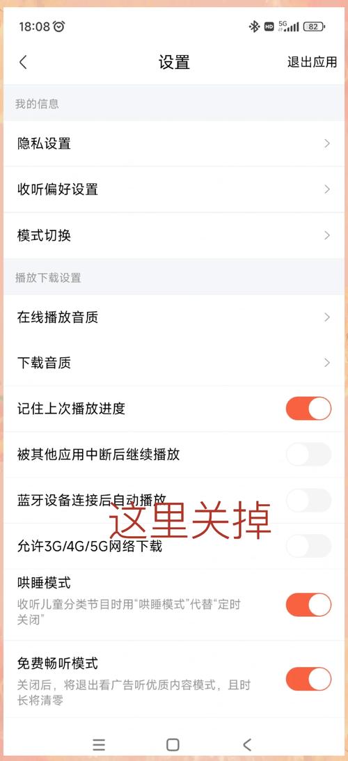 蓝牙耳机连接手机后自动播放音乐
