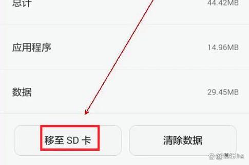 oppo手机如何将app搬到sD卡