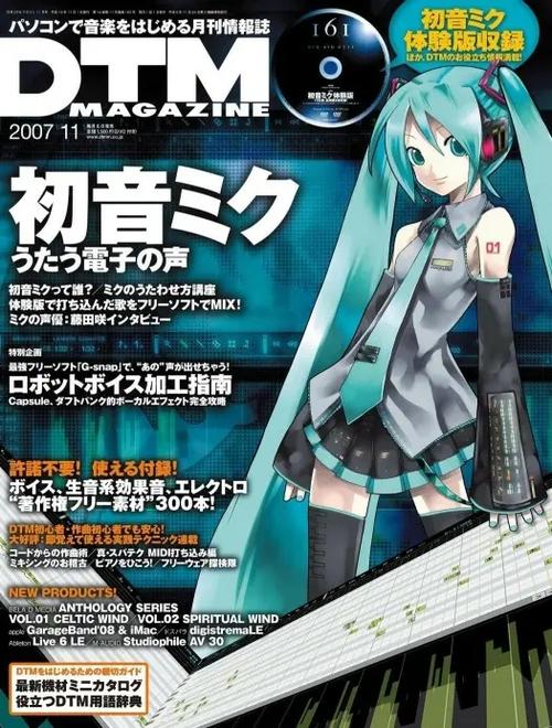 初音声源库怎么安装截图