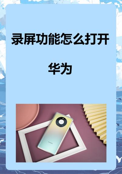 华为手机视频默认打开方式修改缩略图