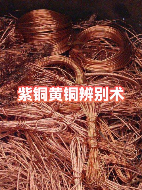 铜怎么鉴定简单方法