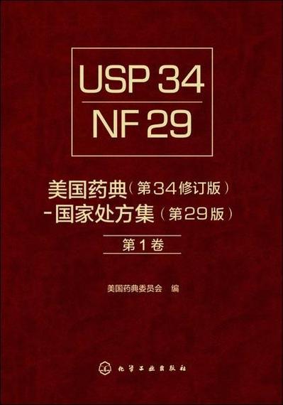 usp对照品官网美国药典