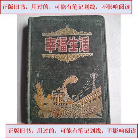记录幸福生活app截图