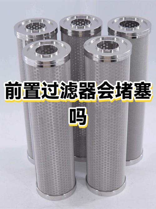 前置过滤器用了6年还能用吗