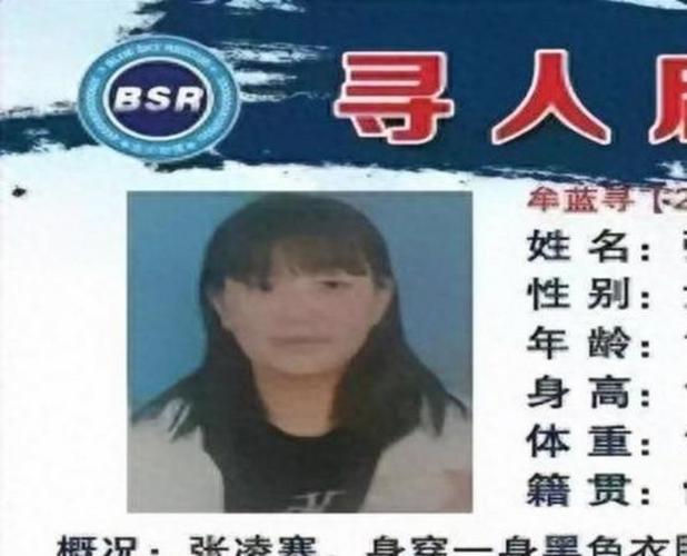 如何寻人找到失联的人截图