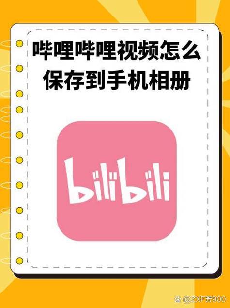 b站的相册簿在哪里截图