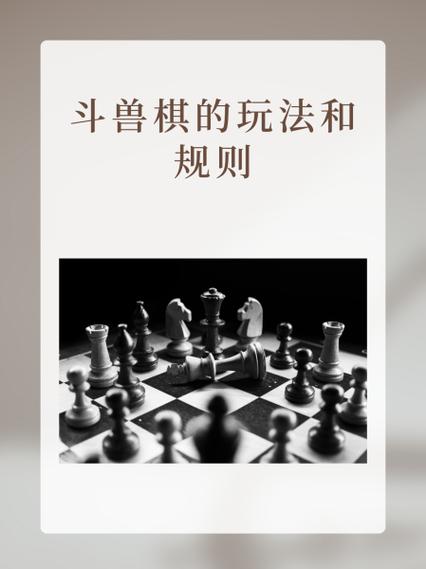 斗兽棋老鼠水中规则图标