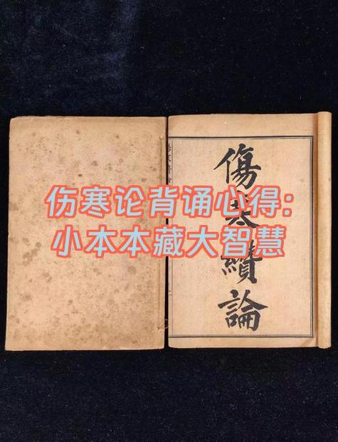 伤寒论中的一两是多少克截图