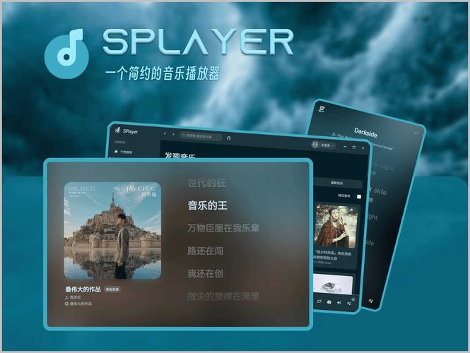 苹果的splayer