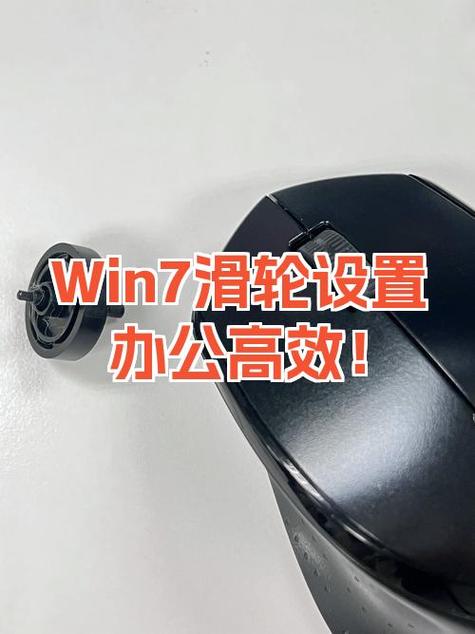 电脑滑轮怎么变成调大小了图标