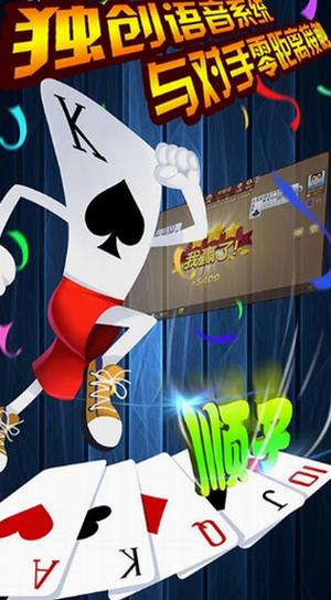 首席棋牌旧版2.0