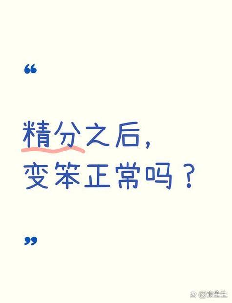 脑子变笨了会恢复吗截图