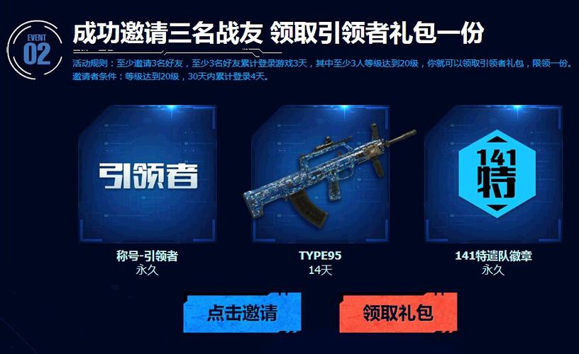 在训练营提供安卓礼包码