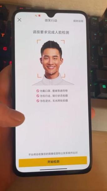 黑科技刷脸软件截图