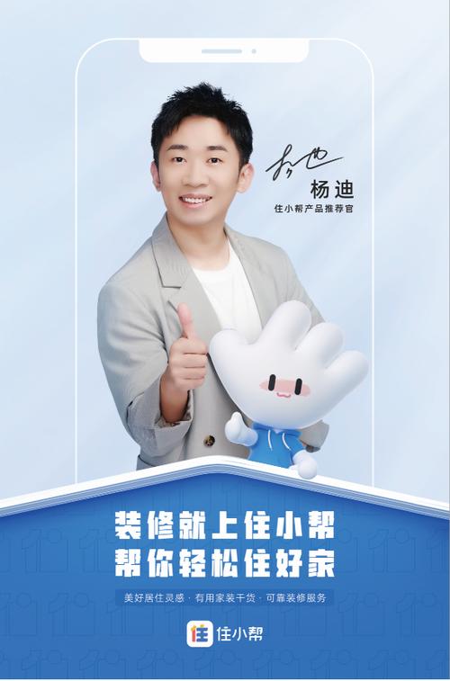 杨迪广告图标