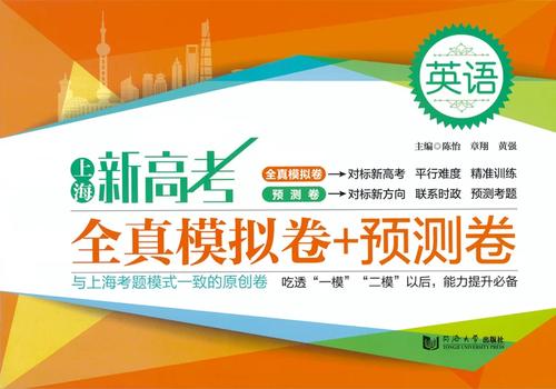 预测卷和模拟卷哪个好截图