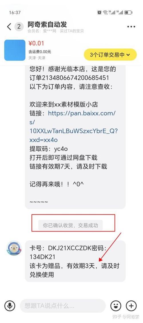 闲鱼自动收货了还能退款吗
